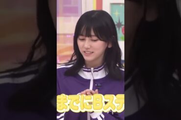 【じゃーん】トークが特殊すぎて設楽統に怒られる池田瑛紗が可愛い 乃木坂46