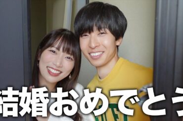 はなおくん結婚おめでとう。