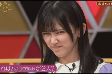 てれぱん増加中