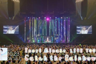 水瀬いのり『Inori Minase LIVE TOUR Catch the Rainbow！』TV-CM 15sec.