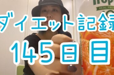 【145日目】わるい宣言といい宣言します！