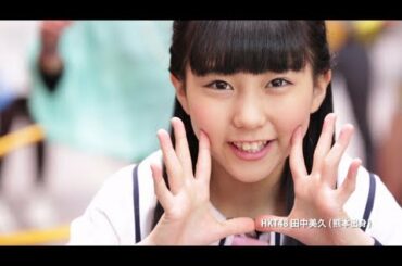 熊本日日新聞TVCM / HKT48[公式]