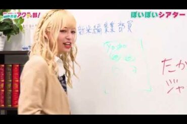 【愛美】 ぽいぽいシアター高飛車あいみん