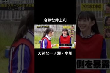 天然な一ノ瀬美空に冷静にツッコむ井上和