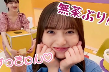 【齋藤飛鳥】乃木坂46 クリアアサヒ おとな選抜 無茶ぶりずっきゅんくじ(プレイヤー:齋藤飛鳥、アシスタント:山下美月、撮影:鈴木絢音)
