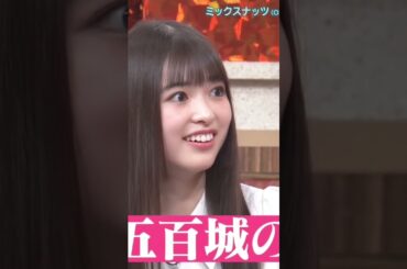 【小川彩x五百城茉央】自分が名付けたキッキを五百城呼びするあーや💕【乃木坂46】