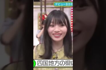 【小川彩x岡本姫奈】都道府県を言えないダニに無茶振りするあーや💕【乃木坂46】
