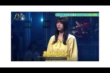 乃木坂46 五期生nao tomisato 冨里奈央－【ありがとう】