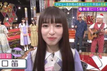 小川彩ちゃんの口笛