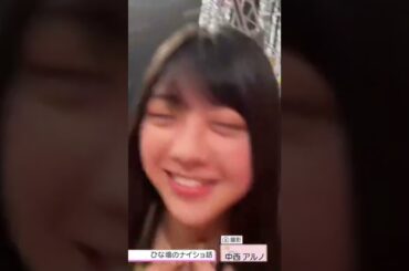 【乃木坂スター誕生】可愛すぎる冨里奈央