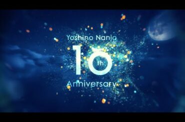 【南條愛乃】「ジャーニーズ・トランク」TRAILER