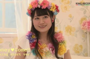 小倉　唯「Honey♥Come!!」Making(short ver.)