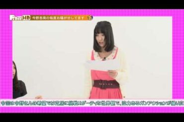 今野杏南の毎度お騒がせしてます #11　12月放送ダイジェスト