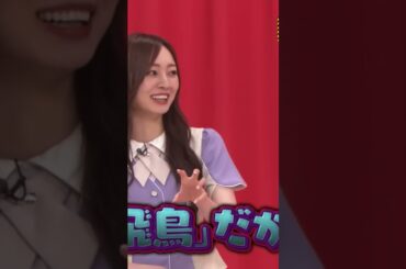 齋藤飛鳥をバカにする梅澤と秋元真夏　[乃木坂46]  #齋藤飛鳥