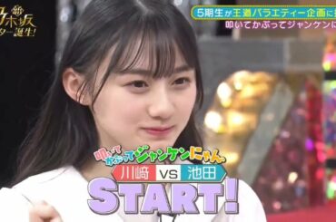 てれパンvsさくたん