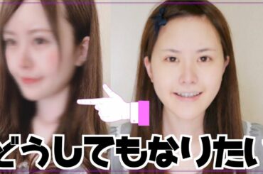 白石麻衣さんのお顔になりたい