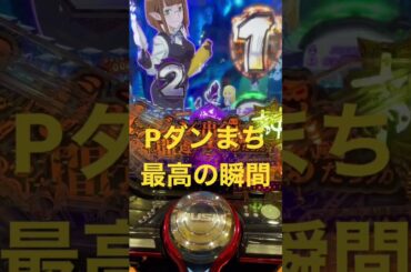 【ダンまち】レバブル #水瀬いのり #パチンコ