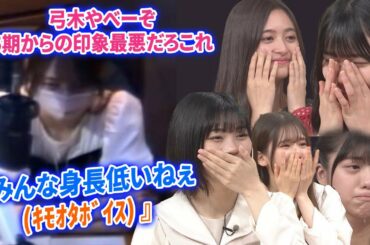 【乃木坂46】4期生はファッションジャージ禁止！！弓木ちゃん、5期生の輪を乱す激ヤバ先輩になってて。。ストレッチーズと池田瑛紗の沈黙の金曜日0