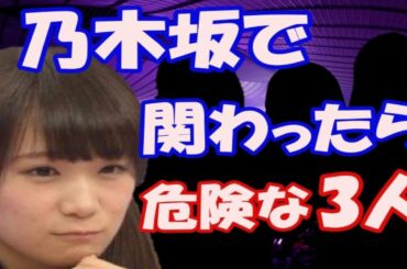 乃木坂 秋元真夏 白石麻衣の変態行為に逃亡を試みるも…