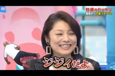 【ドッキリGP】ゴキブリ風船爆弾（朝日奈央・重盛さと美・本間朋晃）