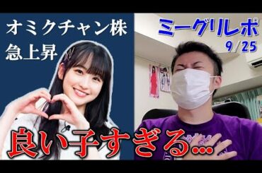 【乃木坂46】美空ちゃんの対応が良すぎて困ってます（9/25ミーグリ 一ノ瀬美空編）