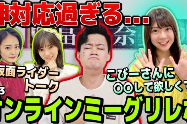 【乃木坂46】こんなに素敵な子を推せて幸せです。~29thミーグリレポ7/3~