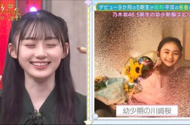 川崎桜ちゃんの幼少期がかわいい