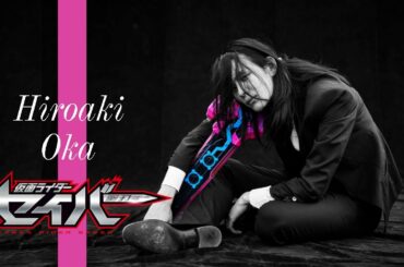 【『仮面ライダーセイバー』✕　岡宏明 】デジタルフォトブック・プロモーションムービー