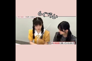 【乃木坂46】小川彩と一ノ瀬美空のやり取り笑 #shorts