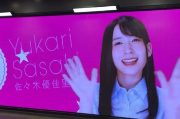 【まいにちアイドル】佐々木優佳里 渋谷 デジタルサイネージ【SHOWROOM】