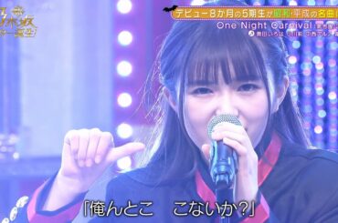 [乃木坂スター誕生] One Night Carnival あや総長 Cut
