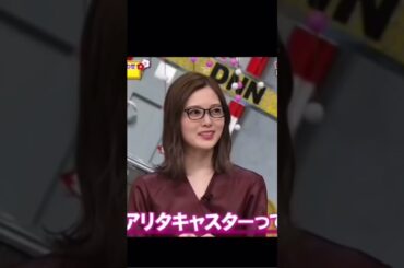 【共演者にデート誘う白石麻衣💕】#乃木坂 #乃木坂46 #乃木坂工事中 #shorts #白石麻衣 #齋藤飛鳥 #与田祐希 #遠藤さくら #梅澤美波 #山下美月 #インスタ #切り抜き #かわいい