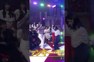 【池田瑛紗/井上和/岡本姫奈】小生も混ざってツイストしたかったんだなん :)【乃木坂46】