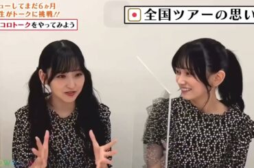 かわいい感想をするてれぱん「池田瑛紗」