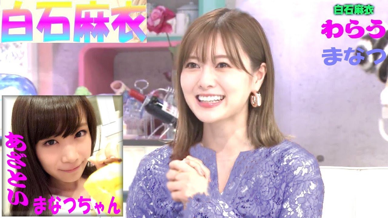 白石麻衣が「乃木坂46」秋元真夏を語った 2度目のキスから 白石麻衣が「乃木坂46」秋元真夏を語った 2度目のキスから