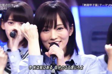 AKB48 光と影の日々 / 山本彩 横山由依 宮脇咲良 指原莉乃 柏木由紀 渡辺麻友 入山杏奈 松井珠理奈 高柳明音 北川綾巴 白間美瑠 矢倉楓子 兒玉遥 北原里英 加藤美南 高倉萌香