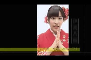 プロフェッショナル 私の流儀 伊波杏樹