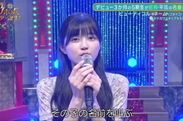 五百城茉央ちゃんの美しさが覚醒した歌唱シーン