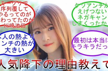 菅原咲月 人気が伸び悩んでる理由とは… 乃木坂46 【坂道オタ反応集】