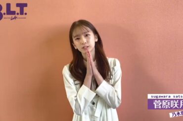 20221124 菅原咲月 B.L.T.official twitter