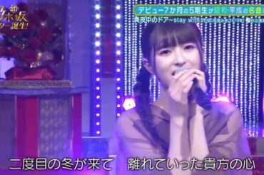 真夜中のドア〜stay with me 小川彩 杉山清貴