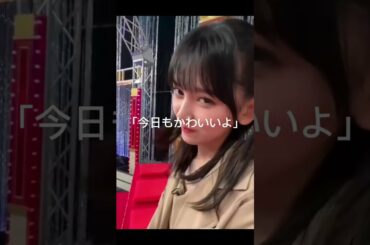 【乃木坂46】褒められたくないけど、褒められたら嬉しい池田瑛紗(5期生) #shorts