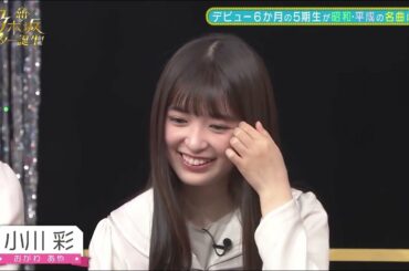 新・乃木坂スター誕生!#15　オープニング