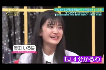 それが大事を聴いて涙する奥田いろはちゃん