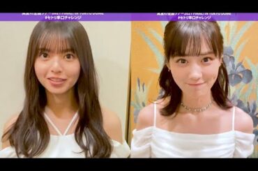 仲良し姉妹 #山下美月 #齋藤飛鳥 #乃木坂46