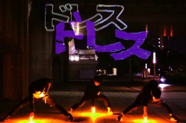 【ヲタ芸】ドレス/愛美【新潟】