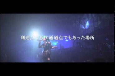 茅原実里 2014年11月18日 日本武道館公演開催！