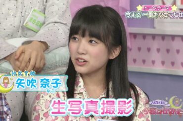 151215 HKT48 矢吹奈子・田中美久 今まで一番キツかった仕事 / AKB48の今夜は仕切りたいッ ep11