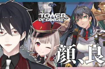 【幻塔】Ver.2.1実装！リンヤさんと呼ばせてください【にじさんじ/夢追翔/える】