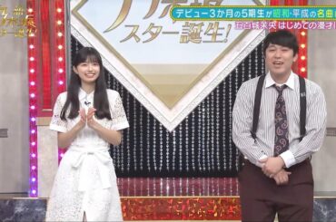 五百城茉央ちゃんがオズワルド畠中さんと漫才に挑戦！